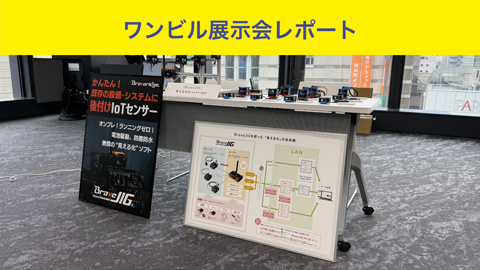 天神の新ランドマーク『ONE FUKUOKA BLDG.』での展示レポート！
