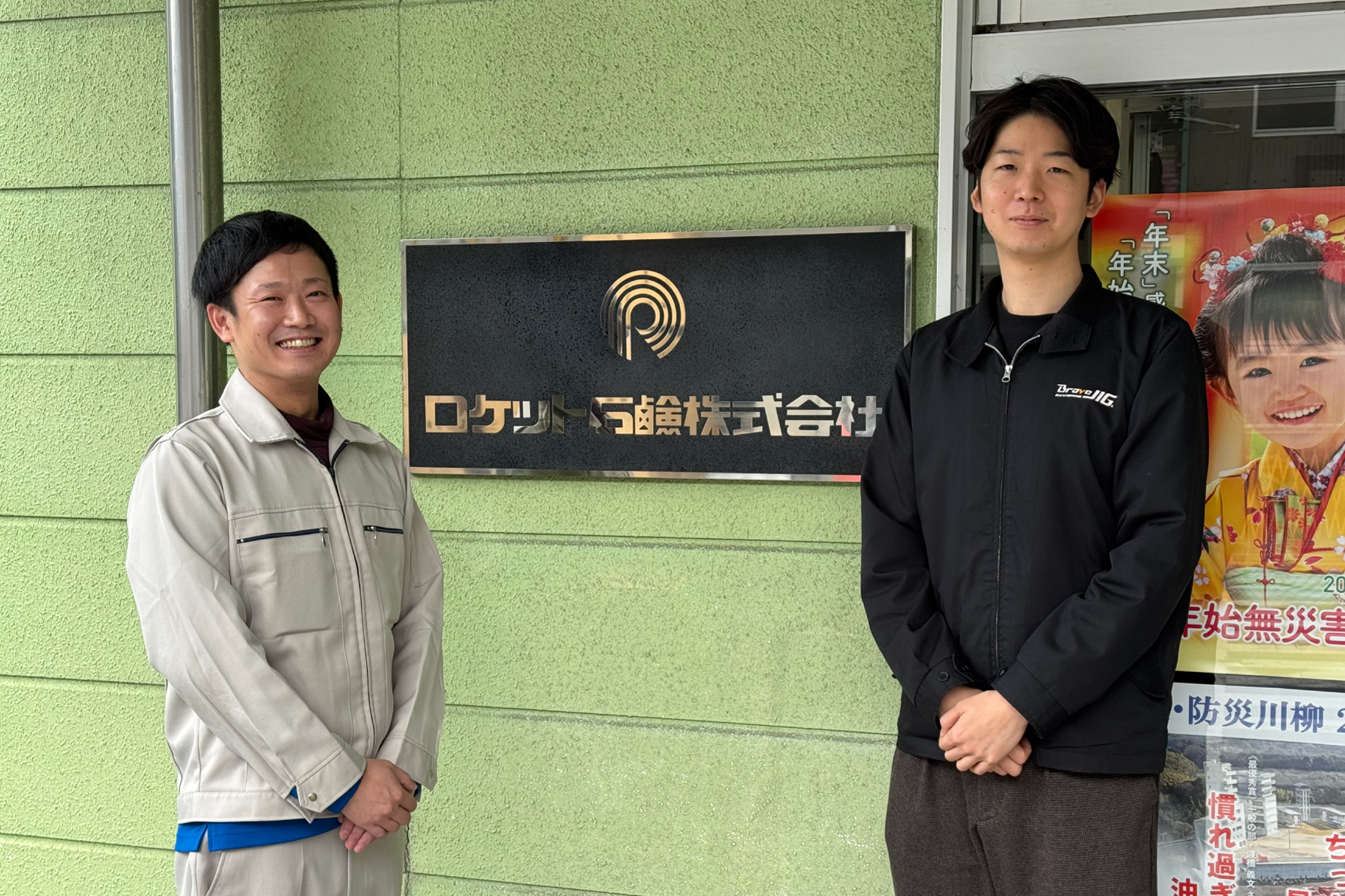 老舗洗剤メーカーがBraveJIGで挑む、データに基づく「意思決定OS」の刷新