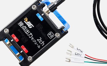 BraveJIG 2ch 接点出力モジュール