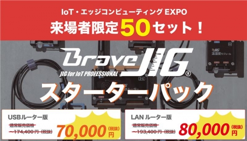 スターターパック_名古屋