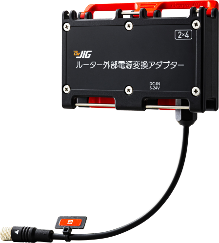 ルーター外部電源変換アダプター