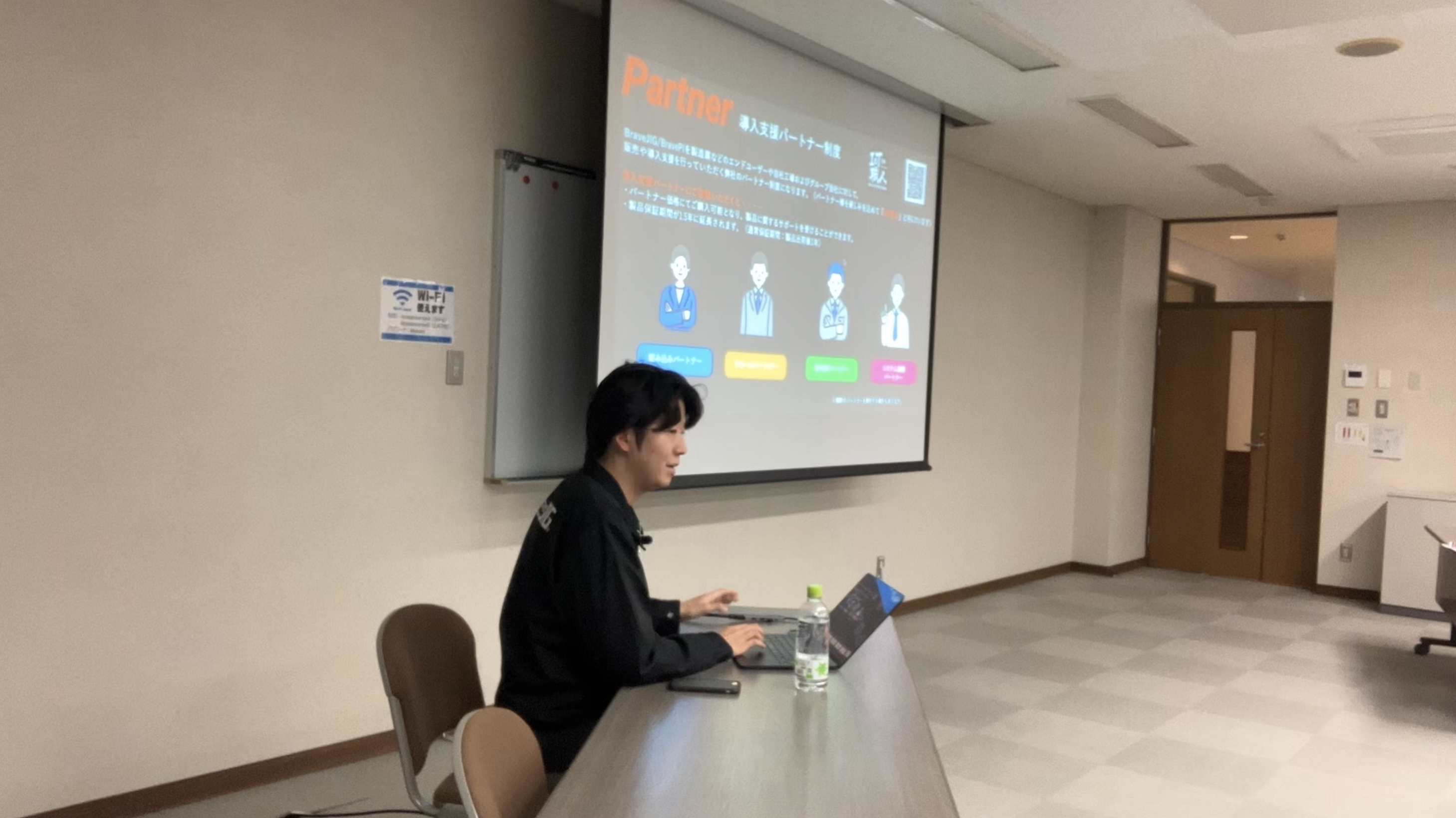 製造業向けIoTツール紹介セミナー